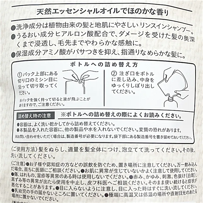 カインズ 肌にやさしいリンスインシャンプー 詰替 400ml
