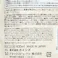 カインズ 肌にやさしいリンスインシャンプー 詰替 400ml
