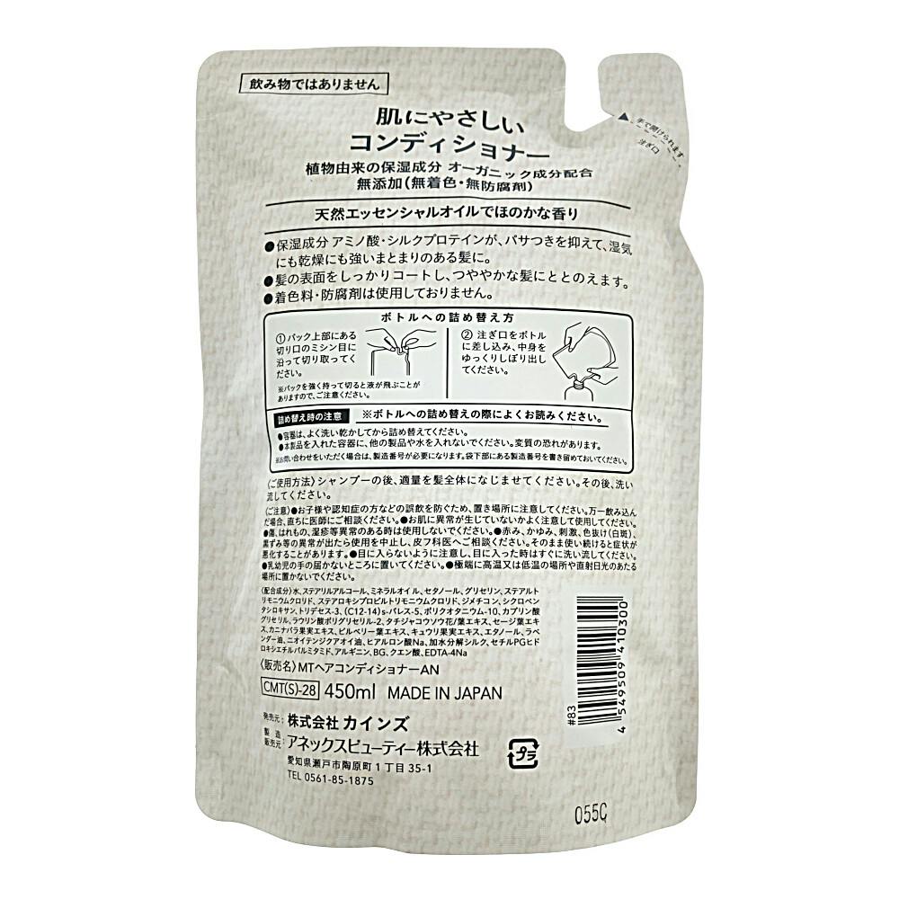 カインズ 肌にやさしいコンディショナー 詰替 450ml