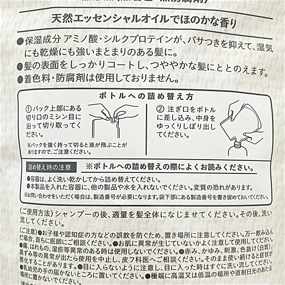 カインズ 肌にやさしいコンディショナー 詰替 450ml | シャンプー