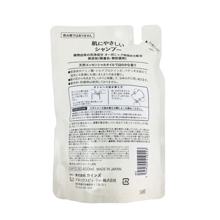 カインズ 肌にやさしいシャンプー 詰替 450ml