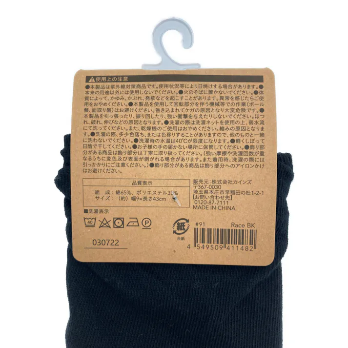 カインズ 日よけアームカバー Race ブラック CZ18-01