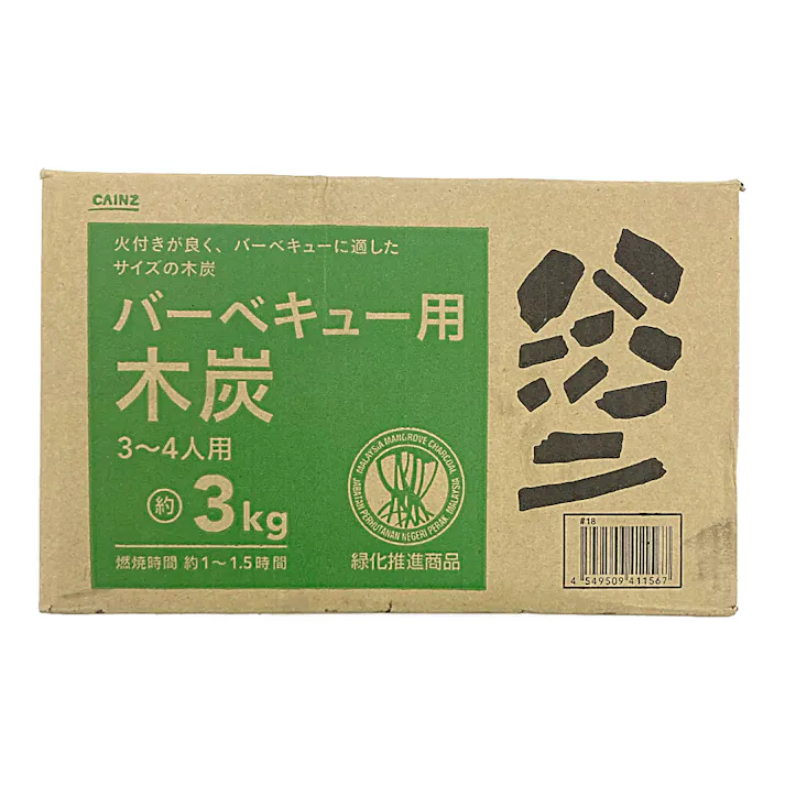 カインズ バーベキュー用木炭 3~4人用 3kg