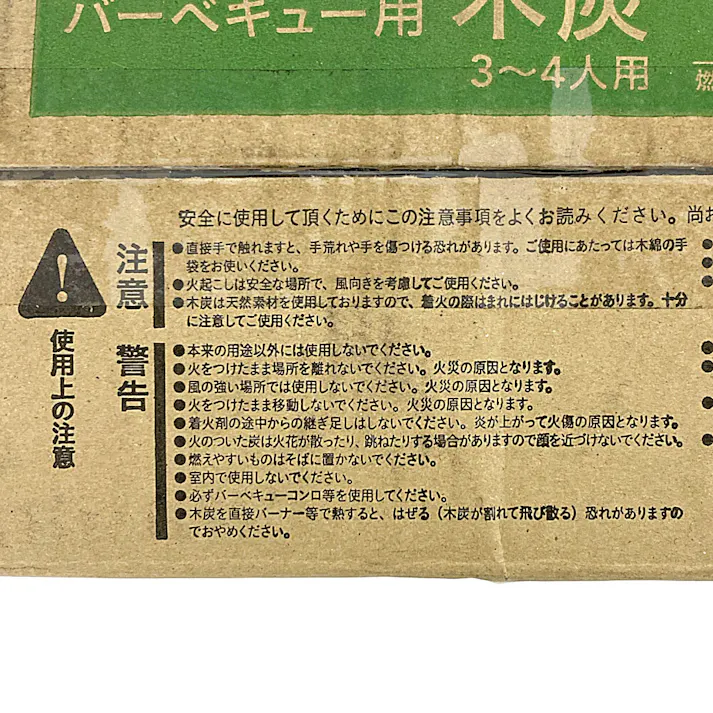 カインズ バーベキュー用木炭 3~4人用 3kg