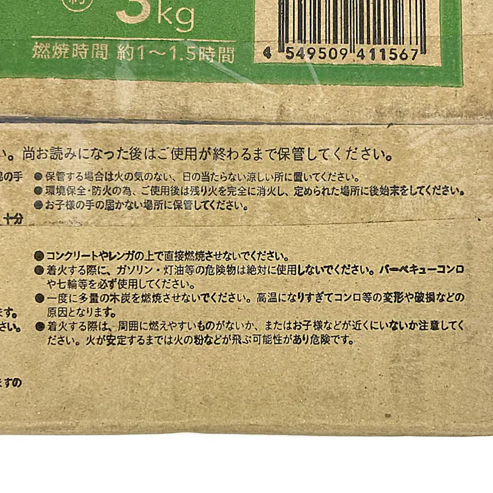 カインズ バーベキュー用木炭 3~4人用 3kg
