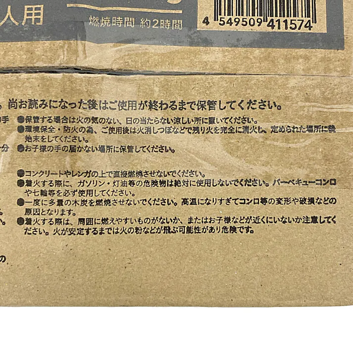 カインズ バーベキュー用備長炭 3~4人用 2kg
