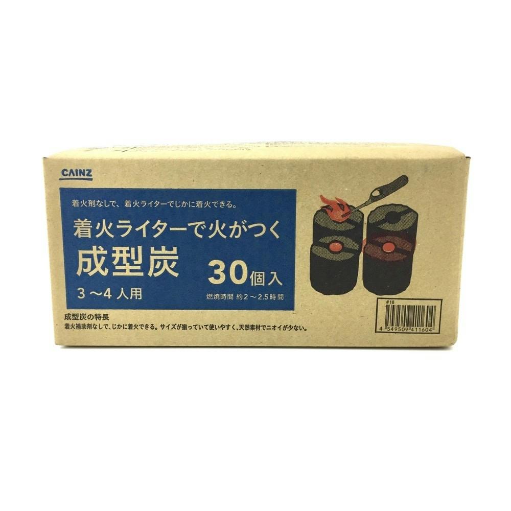 着火ライターで火がつく成型炭 3～4人用 30個入り｜ホームセンター通販【カインズ】