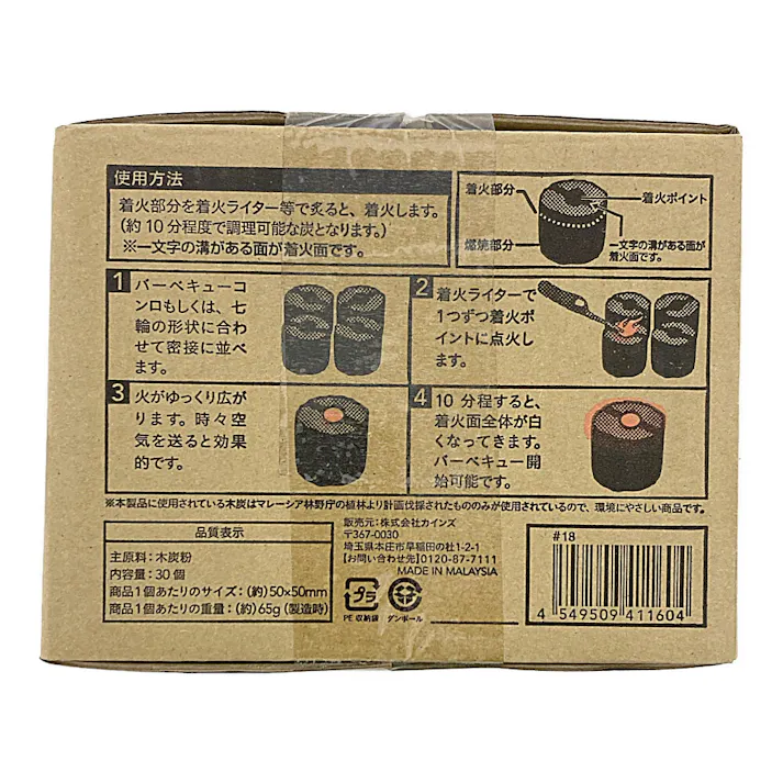 カインズ 着火ライターで火がつく 成型炭 30個入 3~4人用