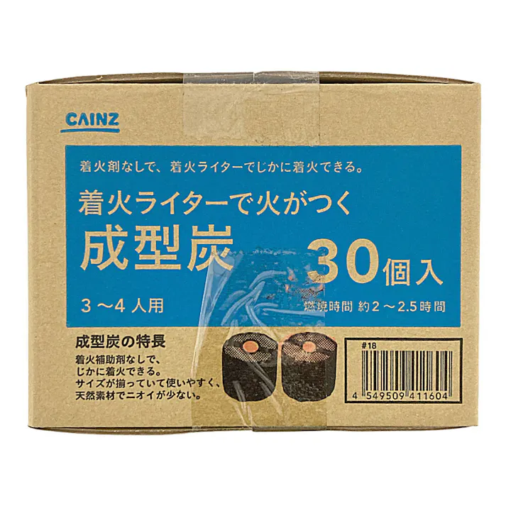 カインズ 着火ライターで火がつく 成型炭 30個入 3~4人用