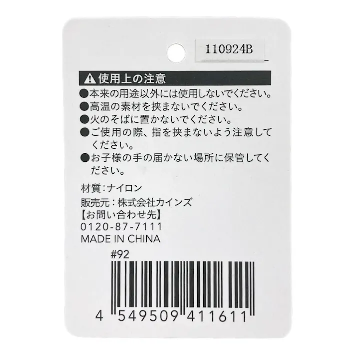 カインズ ナイロンスプリングクランプ 小 最大口幅 30mm