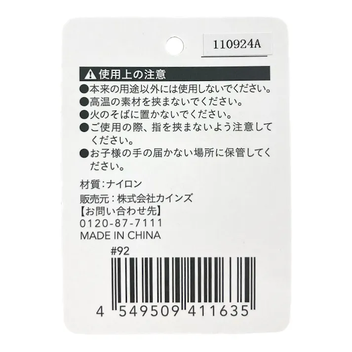 カインズ ナイロンスプリングクランプ 大 最大口幅 50mm