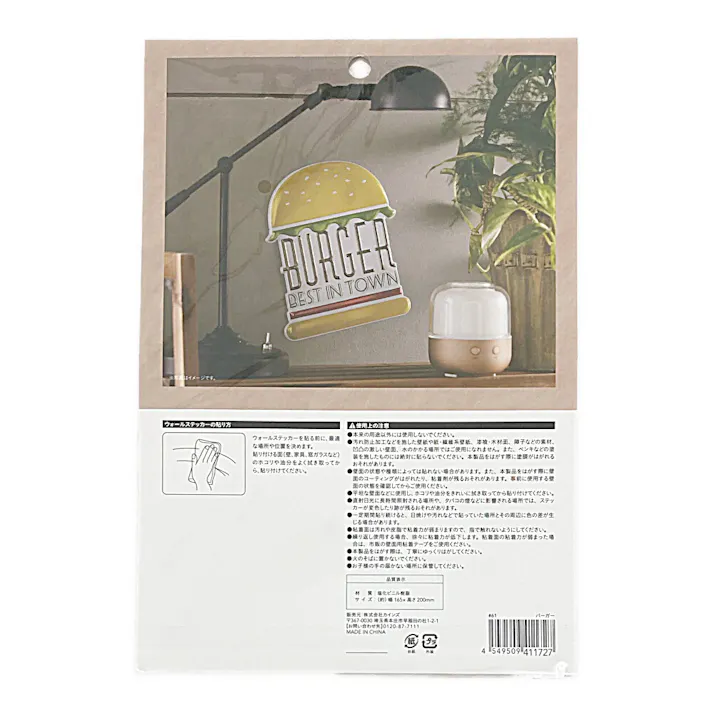 ウォールバルーンステッカー バーガー