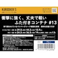 KUROCKER’S 衝撃に強く、丈夫で軽い ふた付きコンテナ ブルー ＃13(販売終了)