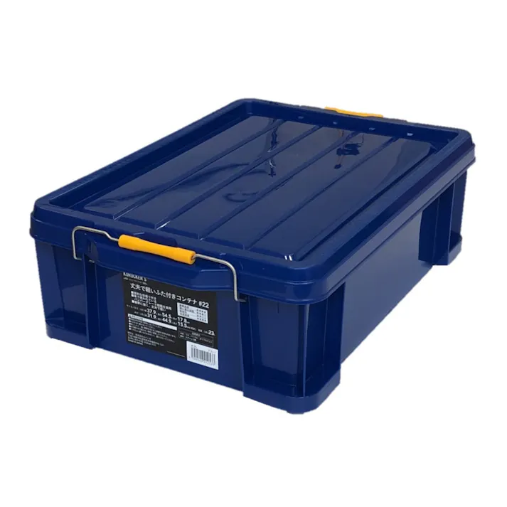 KUROCKER’S 衝撃に強く、丈夫で軽い ふた付きコンテナ ブルー #22(販売終了)