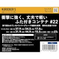 KUROCKER’S 衝撃に強く、丈夫で軽い ふた付きコンテナ ブルー ＃22