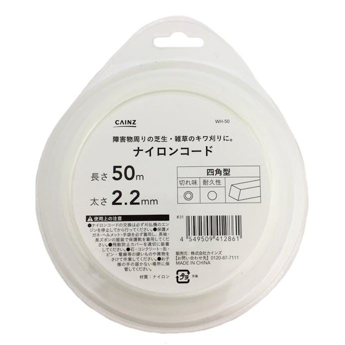 ナイロンコード 2.2mm×50m 四角形 白