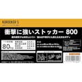 KUROCKER’S 衝撃に強いストッカー 800 グレー＆オレンジ(販売終了)