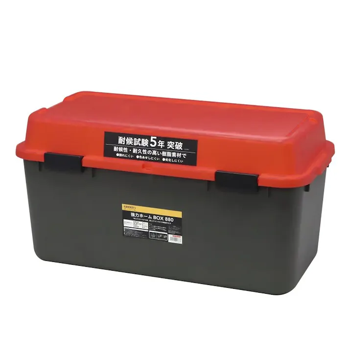 KUROCKER’S 強力ホームボックス 880 グレー&レッド