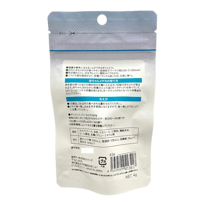 Pet’sOne 赤ちゃんメダカのエサ 4g