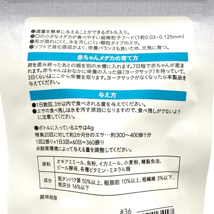 Pet’sOne 赤ちゃんメダカのエサ 4g