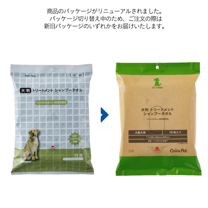 Pet’sOne 大判トリートメントシャンプータオル 犬用 15枚