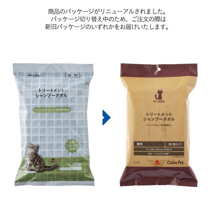 Pet’sOne トリートメントシャンプータオル 猫用 30枚