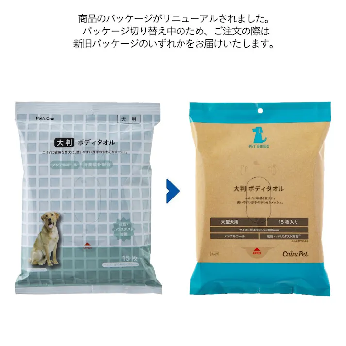 Pet’sOne 大判ボディタオル犬用 15枚