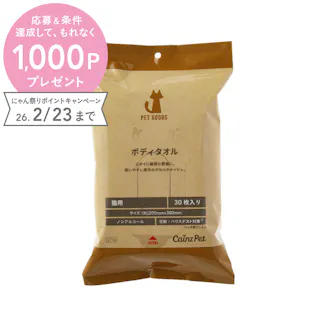 Pet’sOne ボディタオル猫用 30枚