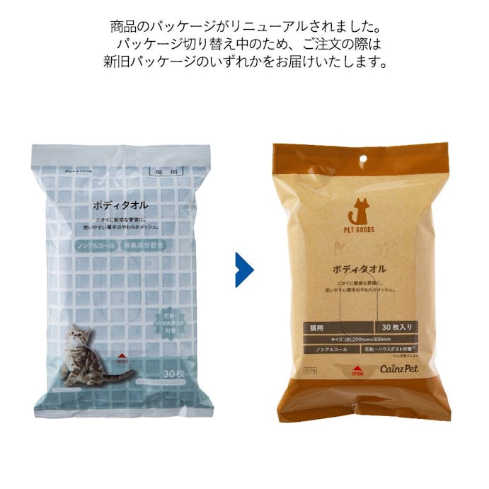 Pet’sOne ボディタオル猫用 30枚