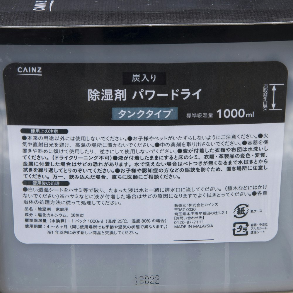 市場 ドライ ドライup 湿気とり コンパクト 市場 ドライ ドライup 湿気とり コンパクト