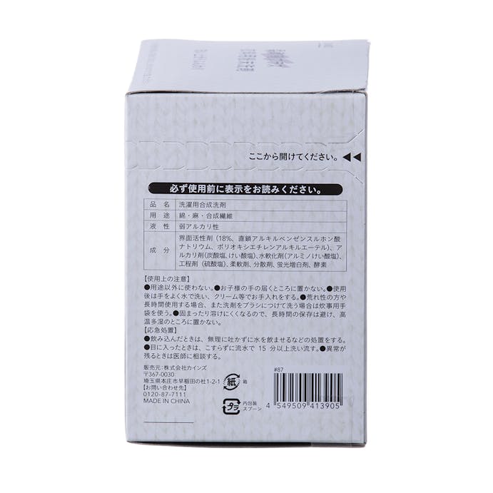 柔軟剤プラス 衣料用粉末洗剤 900g, , product