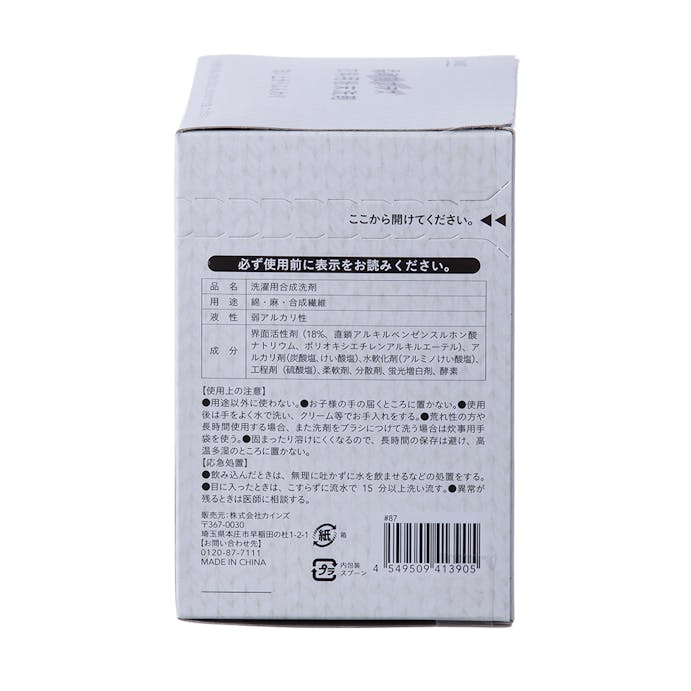 カインズ 柔軟剤プラス 衣料用粉末洗剤 900g