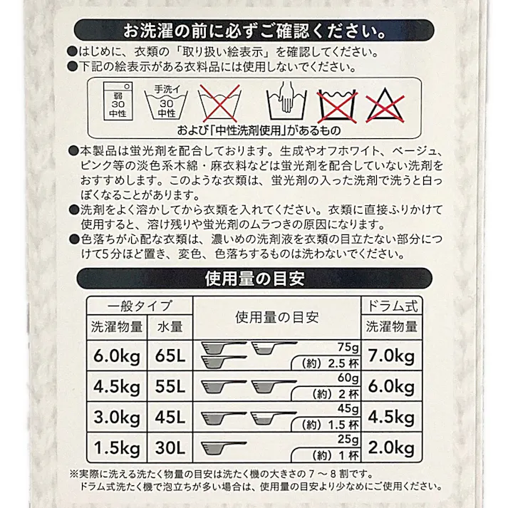 CAINZ 衣料用粉末洗剤 漂白成分・抗菌Ag配合 4kg