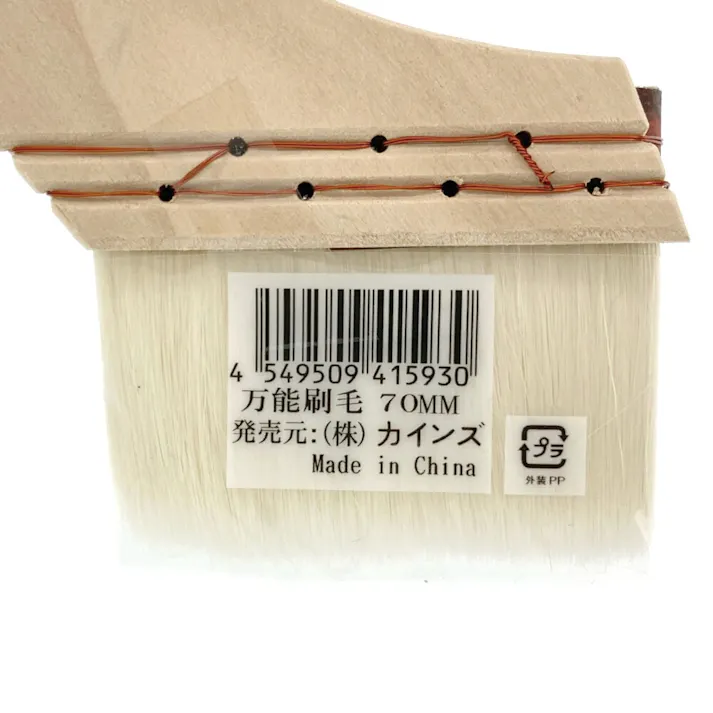 カインズ 万能刷毛 70mm