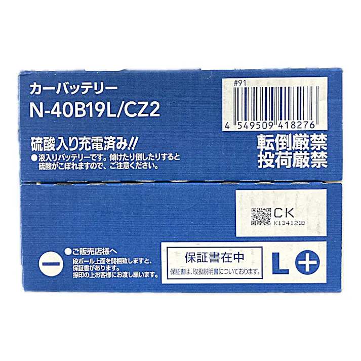 カインズ 地球一周 バッテリー N-40B19L/CZ2