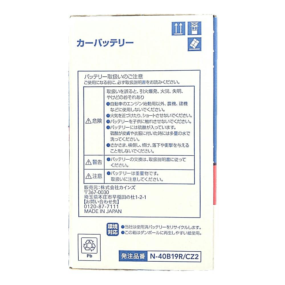 カーバッテリー カインズ75D23L