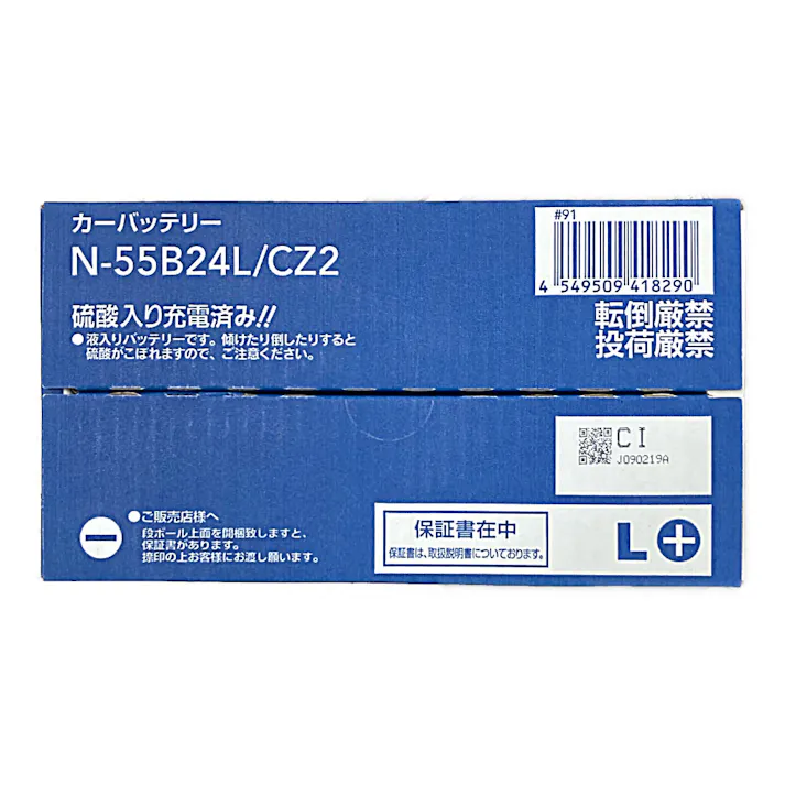 カインズ 地球一周バッテリー N-55B24L/CZ2