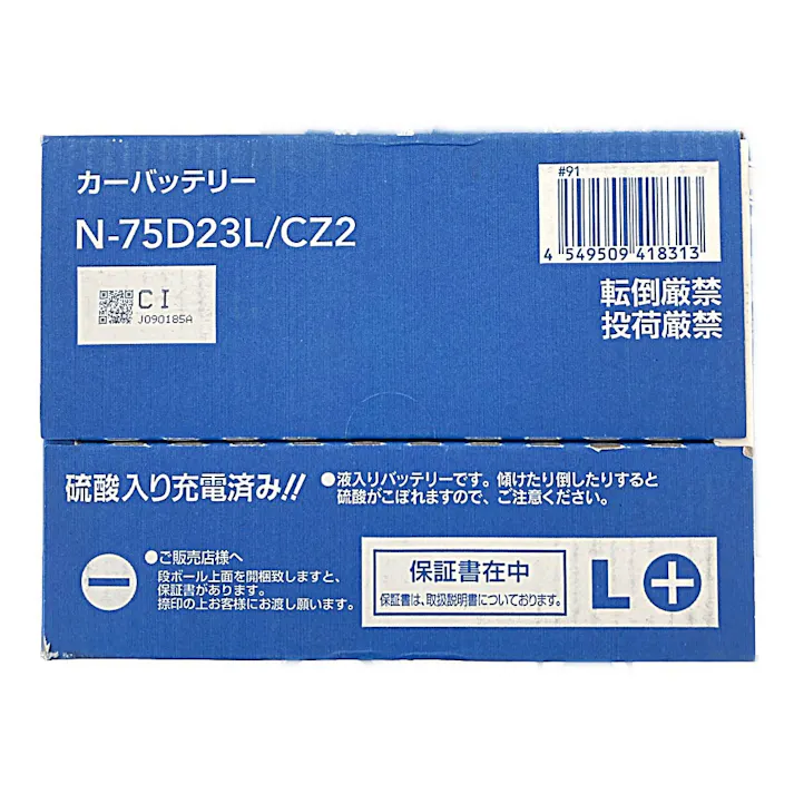 カインズ 地球一周バッテリー N-75D23L/CZ2