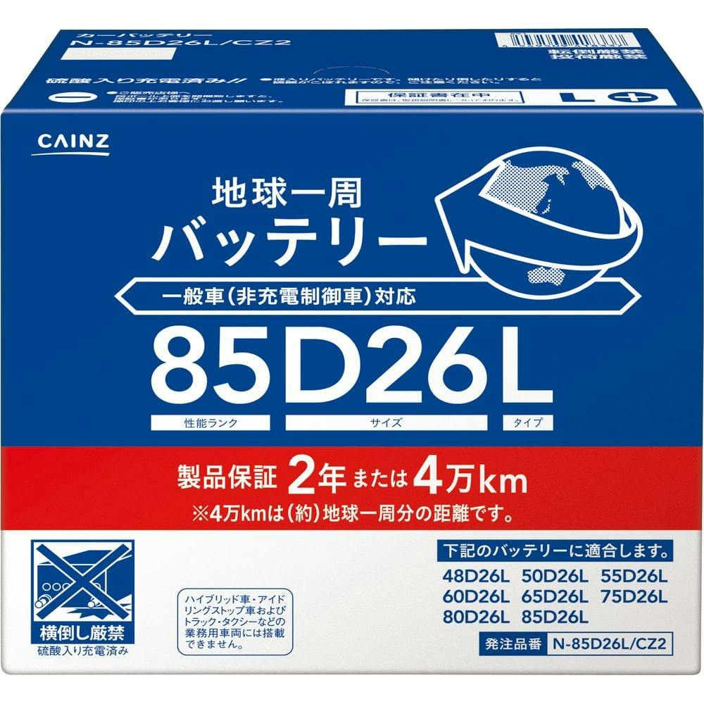 バッテリー インバーター アウトドア レジャー サイクル ホームセンター通販 カインズ