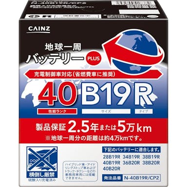 地球一周バッテリープラス N-40B19R/CP2