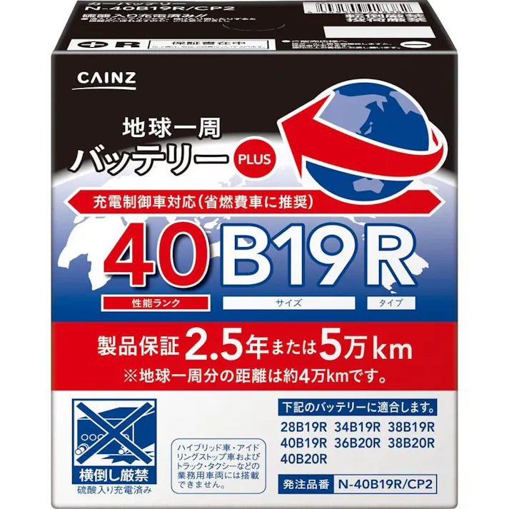 カインズ 地球一周バッテリープラス N-40B19R/CP2