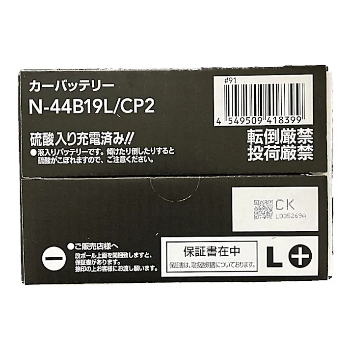 カインズ 地球一周バッテリープラス N-44B19L/CP2