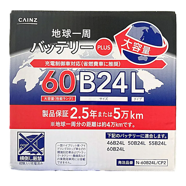 カインズ 地球一周バッテリープラス N-60B24L/CP2
