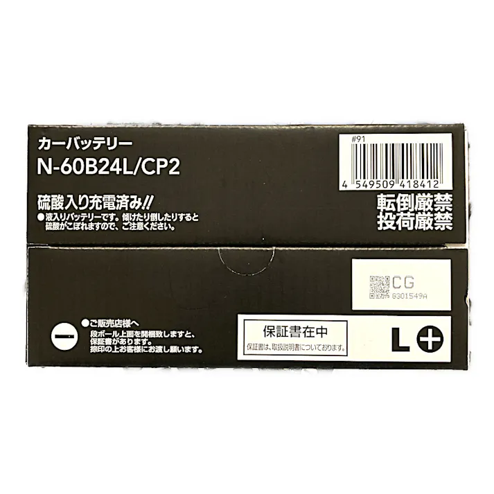 カインズ 地球一周バッテリープラス N-60B24L/CP2