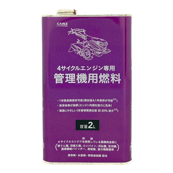 カインズ 4サイクルエンジン専用管理機用燃料 2L