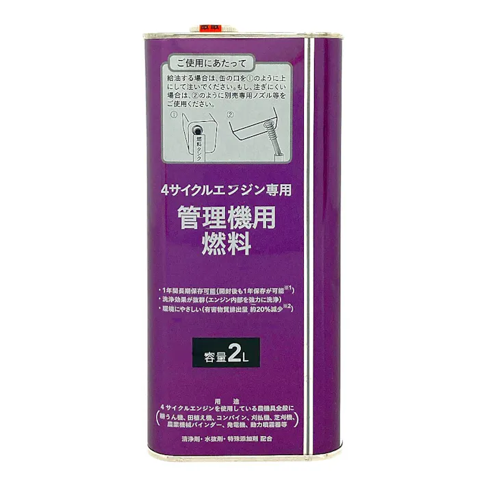 カインズ 4サイクルエンジン専用管理機用燃料 2L