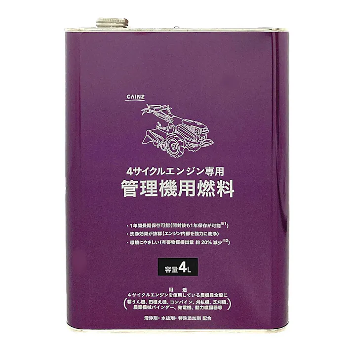 カインズ 4サイクルエンジン専用管理機用燃料 4L