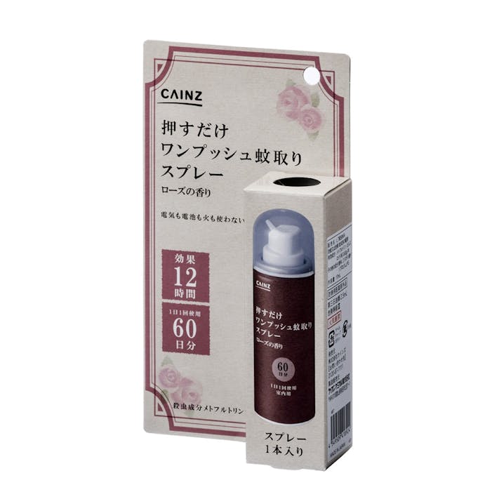 CAINZ 押すだけワンプッシュ蚊取りスプレー 60日分 ローズの香り(販売終了)