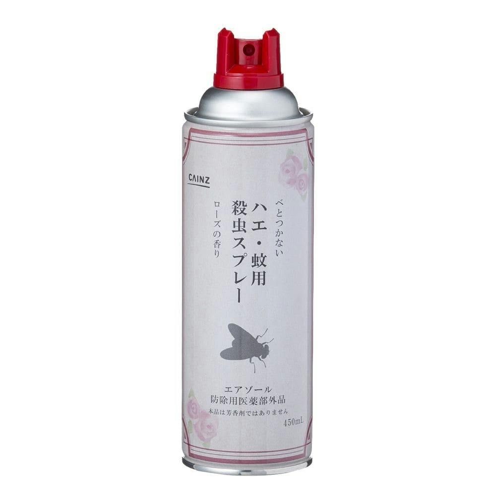 CAINZ ハエ・蚊用殺虫スプレー ローズの香り 450ml(販売終了)