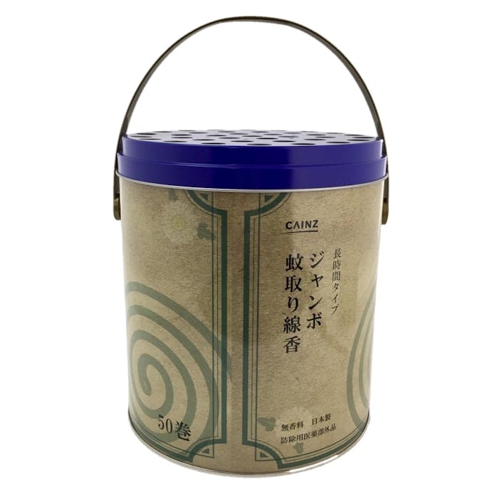 CAINZ ジャンボ蚊取線香 50巻 缶入(販売終了)